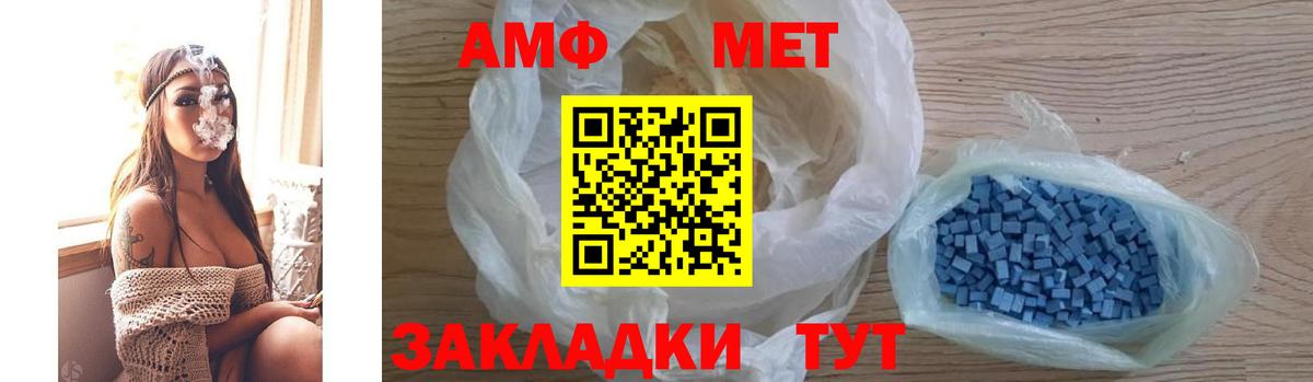 АМФЕТАМИН 97%  Вход с VPN  АМФ  Верхняя Салда 