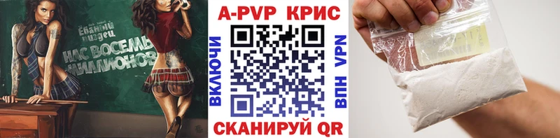 APVP СК КРИС  как найти закладки  Верхняя Салда 