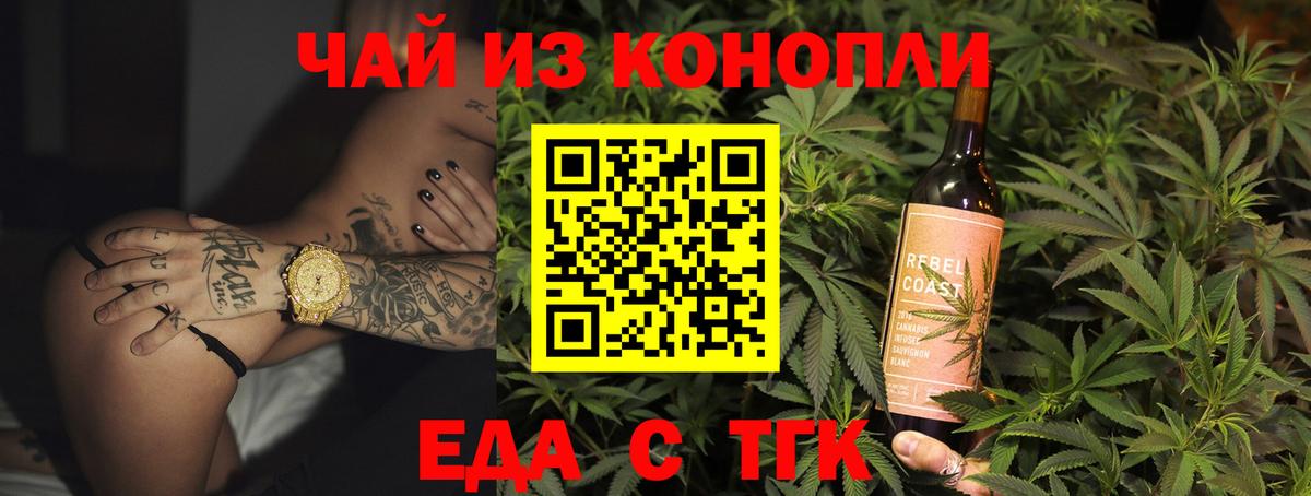 Верхняя Салда  Печенье с ТГК конопля  Вход с VPN 