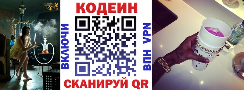 Codein Purple Drank  Верхняя Салда 