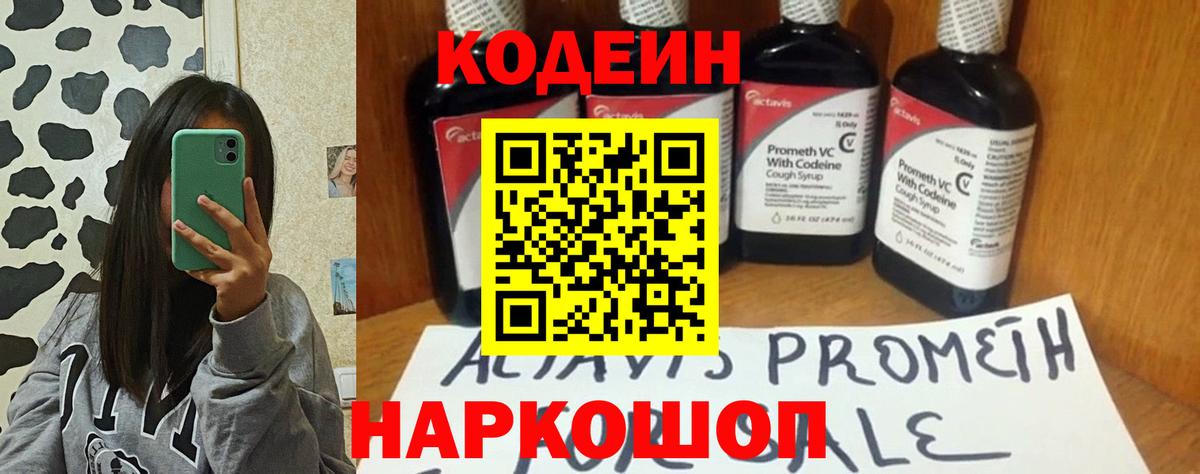 Верхняя Салда  Codein напиток Lean (лин)  Вход с VPN 