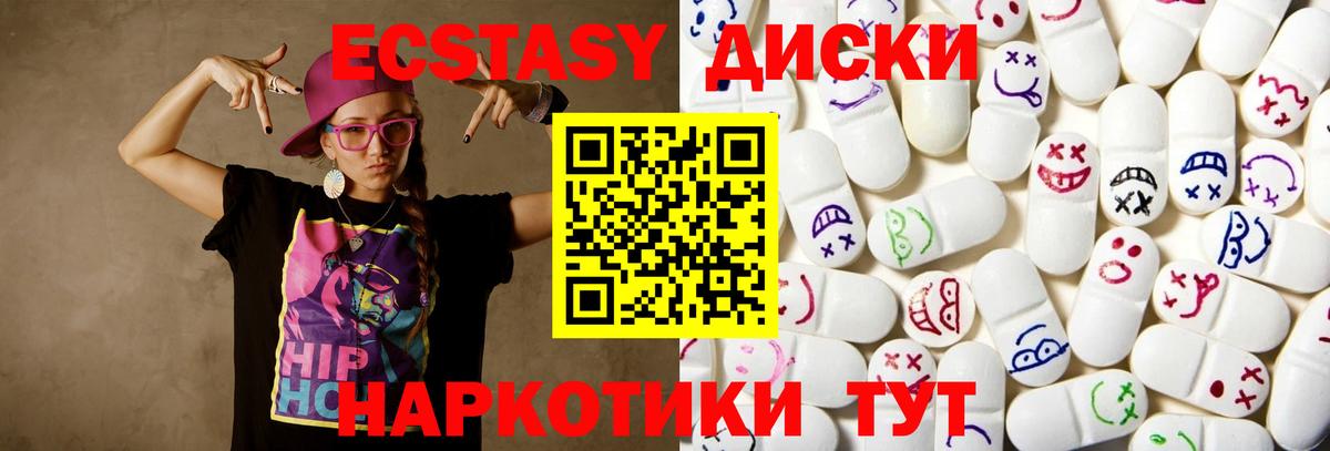 Экстази 280мг Верхняя Салда