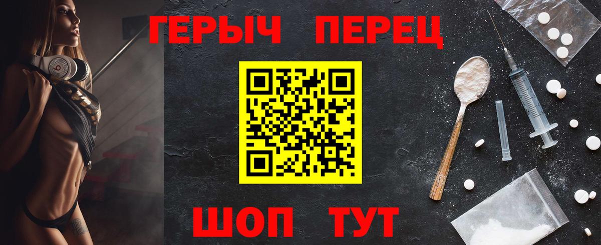 ГЕРОИН гречка  Вход с VPN  Верхняя Салда 