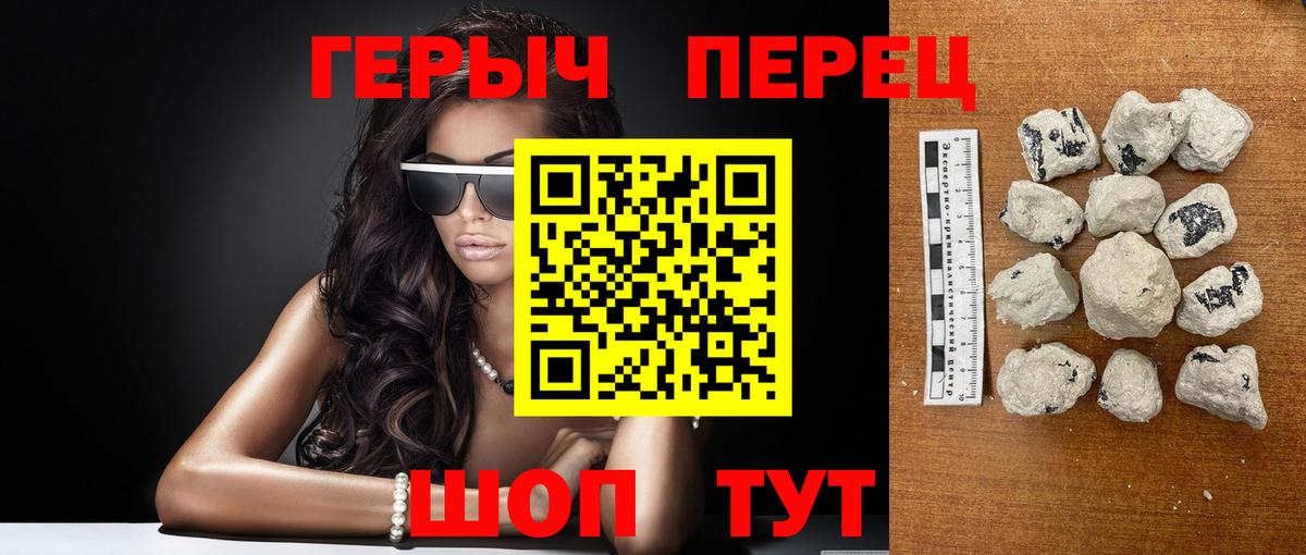 ГЕРОИН афганец Верхняя Салда