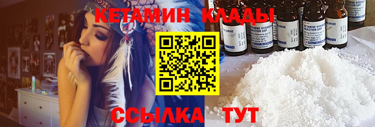 Верхняя Салда  КЕТАМИН VHQ  Вход с VPN 