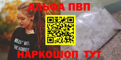 альфа пвп VHQ Усинск