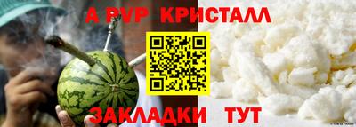 альфа пвп VHQ Усинск