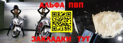 альфа пвп VHQ Усинск