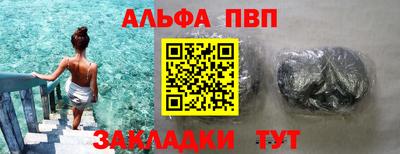 альфа пвп VHQ Усинск