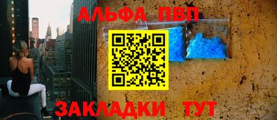 альфа пвп VHQ Усинск