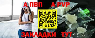 альфа пвп VHQ Усинск