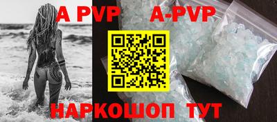 альфа пвп VHQ Усинск