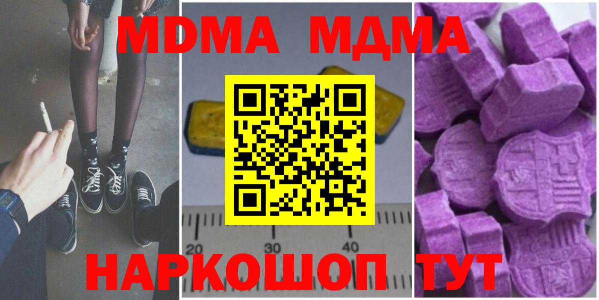 MDMA  Вход с VPN  МДМА crystal  Верхняя Салда  MDMA crystal 