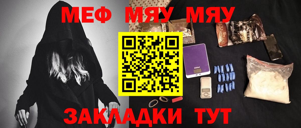 МЕФ VHQ  Мефедрон мяу мяу  Меф  Меф  Вход с VPN  купить   Верхняя Салда 