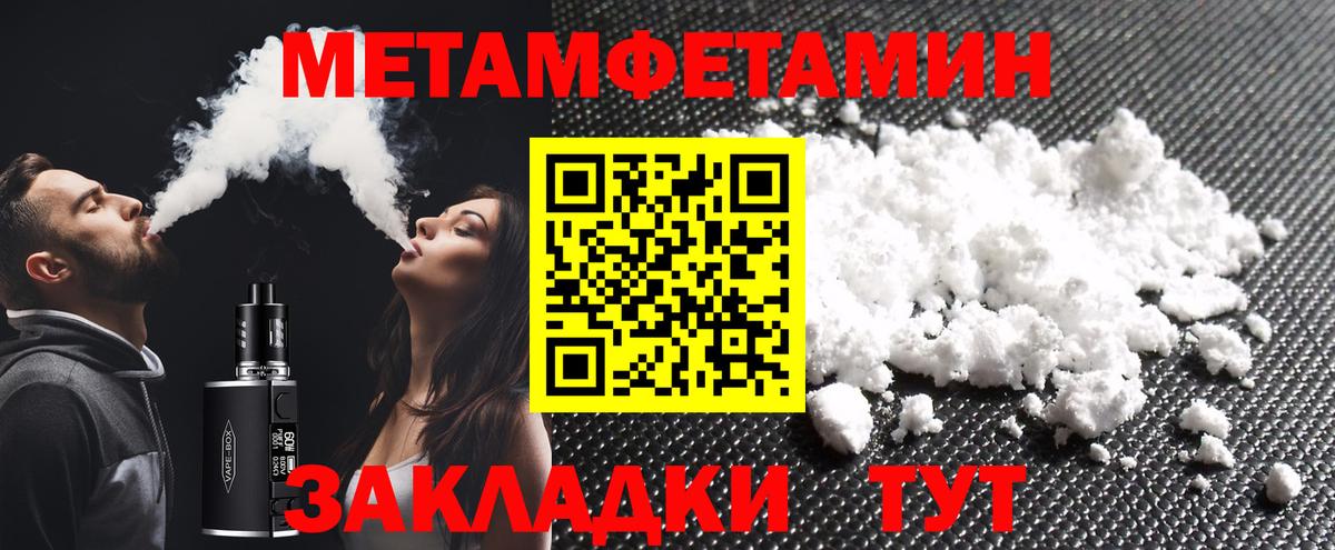 Первитин мет Верхняя Салда