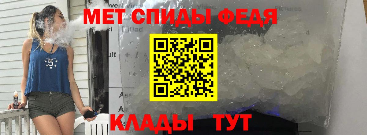 МЕТАМФЕТАМИН Декстрометамфетамин 99.9%  Вход с VPN  Верхняя Салда 