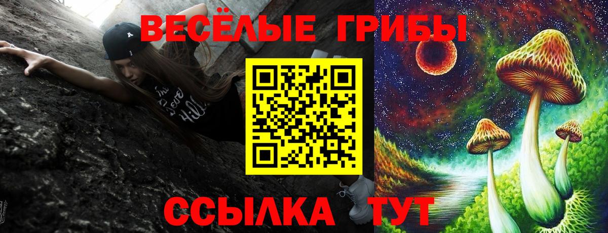 Галлюциногенные грибы Magic Shrooms  Вход с VPN  Верхняя Салда 